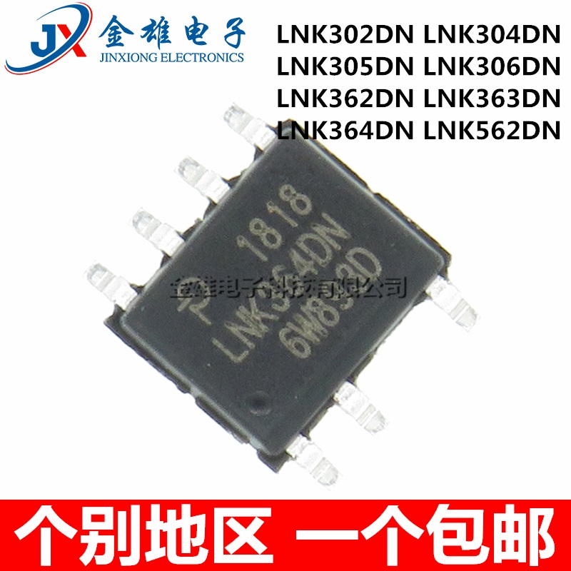 LNK302DN 304DG 305 306 362 363 364 562 SOP8电源芯片 原装正品