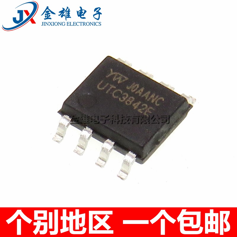 UTC3842E 贴片 SOP-8 电源驱动器 芯片IC 可替代UC3842D 全新原装