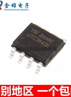 UTC3842E 贴片 SOP-8 电源驱动器 芯片IC 可替代UC3842D 全新原装