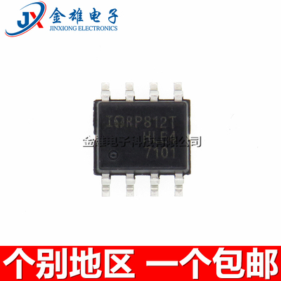 7101 IRF7101TRPBF 双N沟道MOS场效应管 贴片SOP8 原装正品