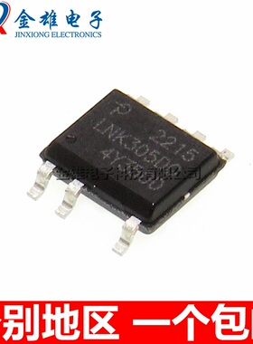LNK305DG LNK305DN D 贴片SOP7 电源管理芯片 原装正品