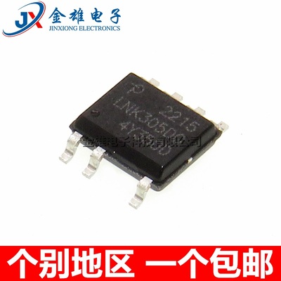 LNK305DG LNK305DN D 贴片SOP7 电源管理芯片 原装正品