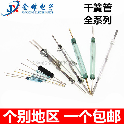 MKA14103干簧管2*14MM常开型常闭GPS-11 磁控开关镀金20101 10110