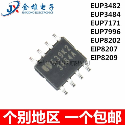 EUP8209-84DIR1 -42 8207ADIR1 8202 7996 7171 3484 P3482 SOP-8