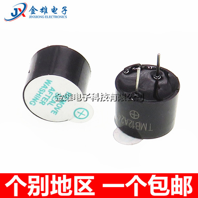 蜂鸣器 12*9.5MM TMB12A24 有源一体式 24V直流长声 12095 电磁式