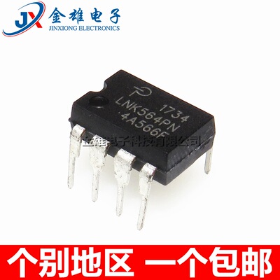 LNK564PN LNK564P 直插DIP7 液晶电视电源管理芯片 集成 原装正品