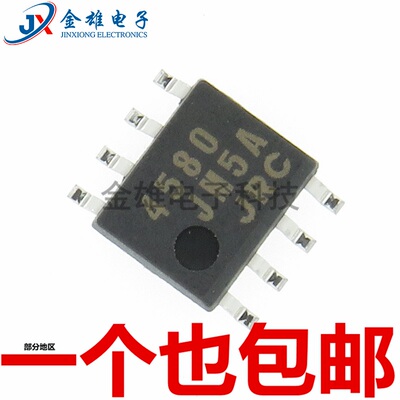 NJM4580E JRC4580-TE1 贴片SOP8 双运算放大器 集成芯片 原装正品