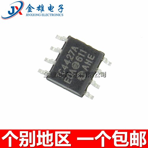 TC4427AEOA 4427A AE0A AE 贴片 SOP8 双高速功率驱动器 原装正品