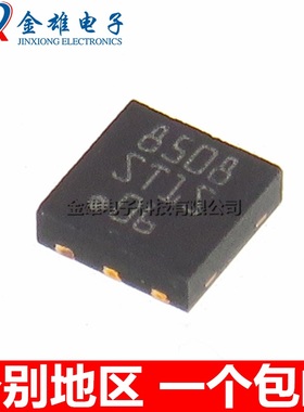 ST1S06PUR 可调开关稳压器 贴片DFN-6 DC-DC电源芯片 IC 原装正品