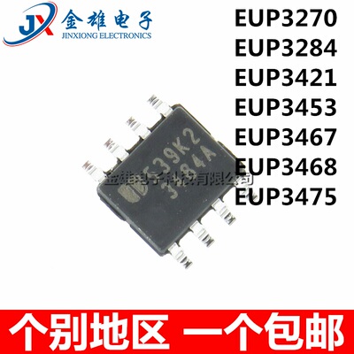 EUP3475DIR1 3468AWIR1 3467WIR1 3453 3421 3284HWIR1 3270 SOP8