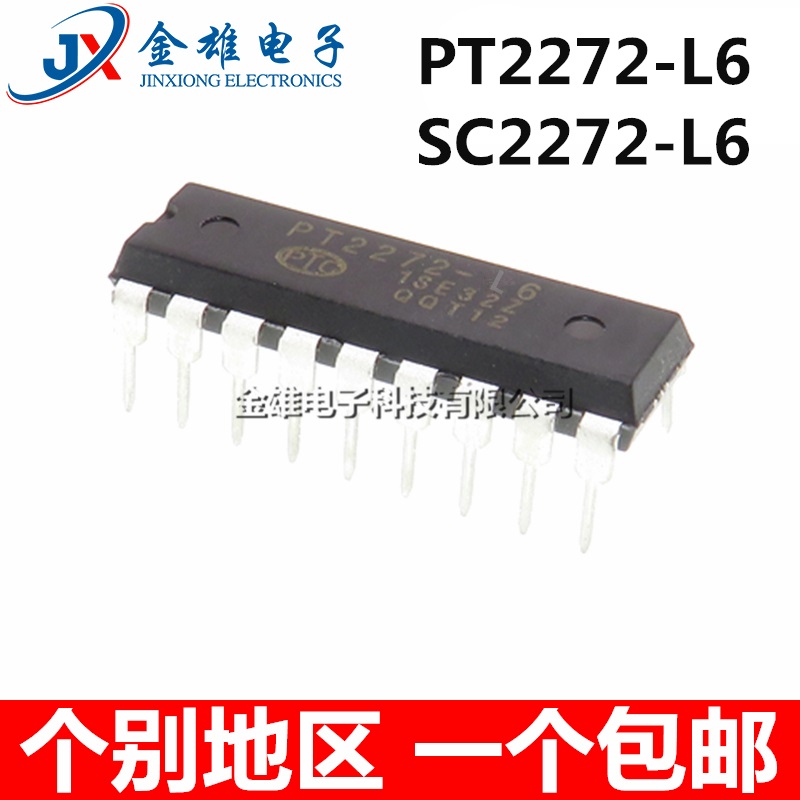 PT2272-L6 SC2272-L6直插DIP18遥控器接收解码芯片 IC原装正品