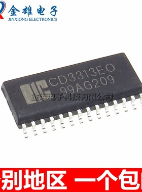 CD3313EO 大体积 宽体 SOP-28 音频处理器 接口芯片集成 原装正品