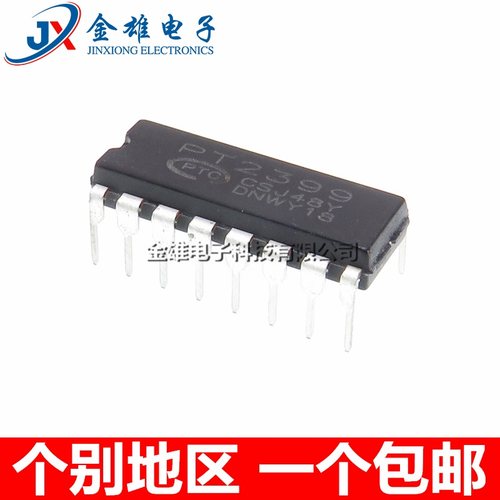 PT2399 CD2399GP 直插 DIP16 音频数字混响电路集成芯片 原装正品