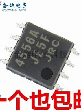 NJM4556AM JRC4556A 贴片SOP8 双运算放大器 集成芯片IC 原装正品