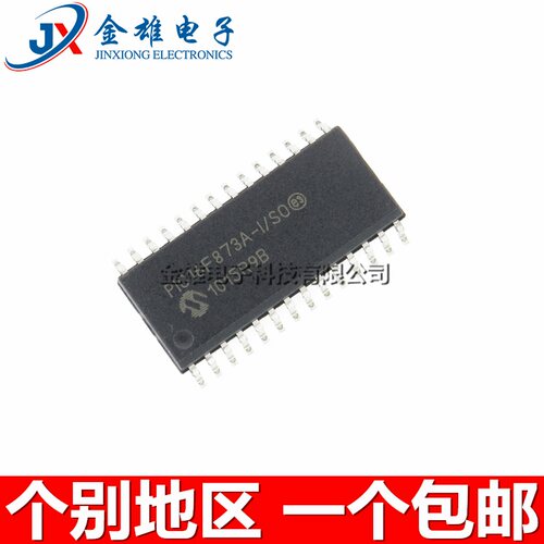 PIC16F873A-I/SO E/SO 贴片SOP20 8位微控制器 单片机IC 原装正品