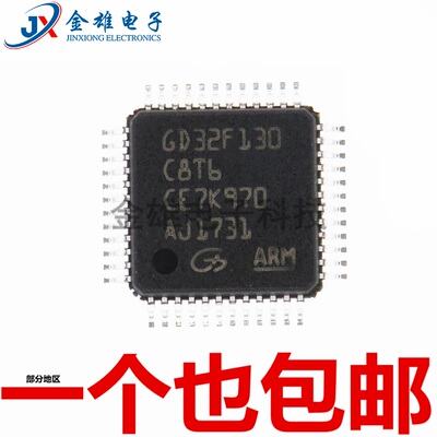 GD32F130C8T6 替代STM32F030C8T6 32位微控制器-MCU芯片 原装正品