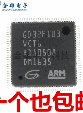 GD32F103VCT6 贴片LQFP100 微控制器32位 单片机 集成IC 原装正品