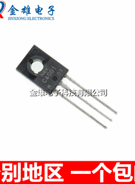C4001 2SC4001 功率三极管 直插TO126 原装正品