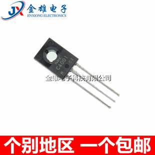 C4001 2SC4001 功率三极管 直插TO126 原装正品