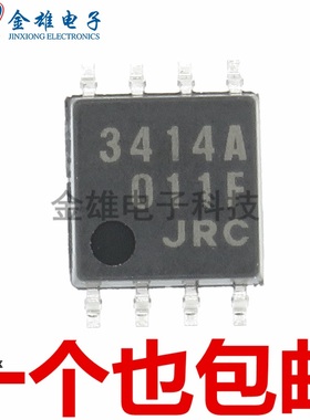 3414A JRC3414A NJM3414AM 贴片SOP8 双运算放大器 芯片 原装正品