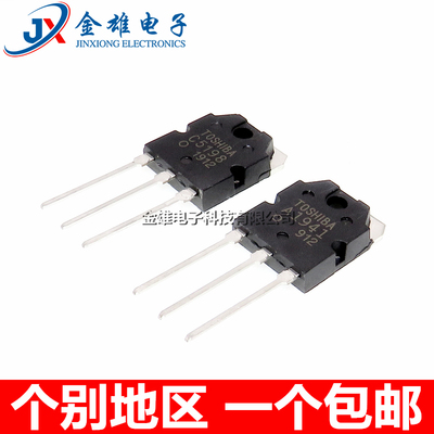 C5198 A1941 2SC5198 2SA1941 发烧/音频功放管 配对管 全新 现货