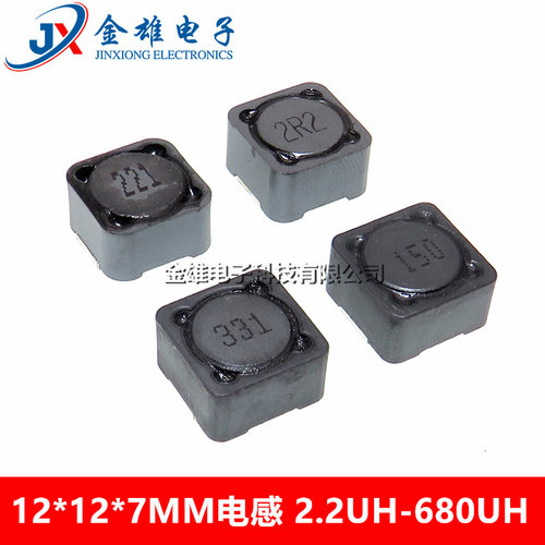 CD127R 12*12*7MM 屏蔽贴片功率电感 10/22/33/47/100/220/470UH