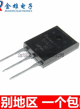 D1632 2SD1632 4A1500V NPN型三极管 直插管 原装正品