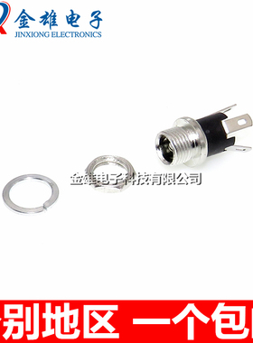 DC025M金属DC电源插座5.5*2.1/2.5mm直流焊接接口带螺纹/无螺纹款