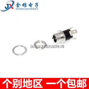 DC025M金属DC电源插座5.5*2.1/2.5mm直流焊接接口带螺纹/无螺纹款