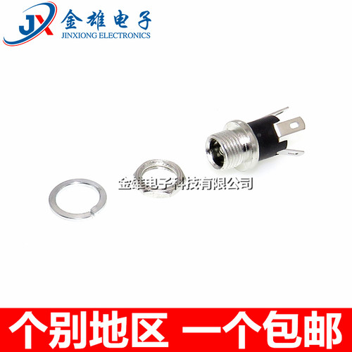 DC025M金属DC电源插座5.5*2.1/2.5mm直流焊接接口带螺纹/无螺纹款