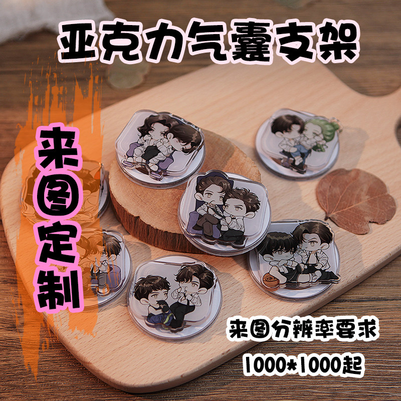 188男团亚克力气囊支架透明滴胶伸缩手机支撑架动漫滴胶工艺磁吸
