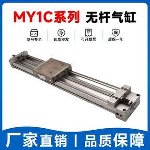 300 100 SMC型MY1C25 400 H无杆气缸 500 200