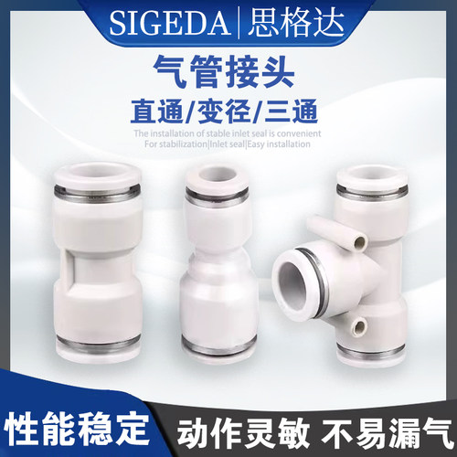 亚德客型变径三通PUPGPYPE接头