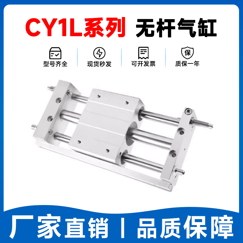 SMC型磁偶式无杆气缸气动CY1S6/10/15/20/25/32/40-100-200-300