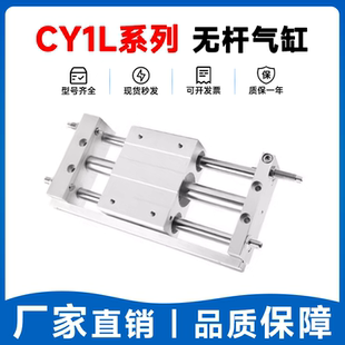 300 200 100 无杆气缸气动CY1S6 SMC型磁偶式
