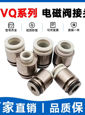 SMC型VVQ1000/2000/4000-50A/51A/50B-C4/6C/8C/12 SY电磁阀接头