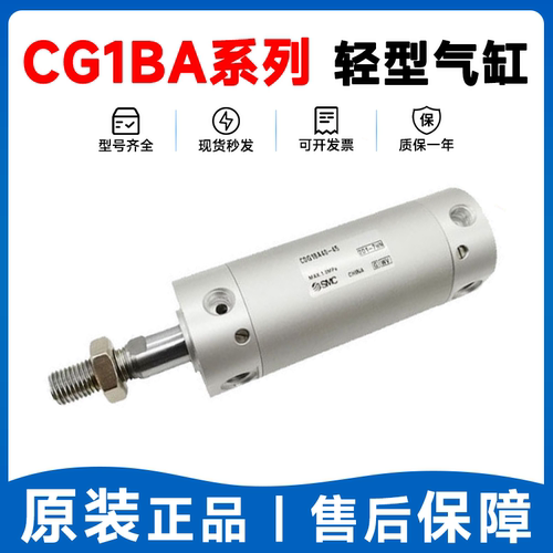 SMCCG1BA50300/400气缓冲