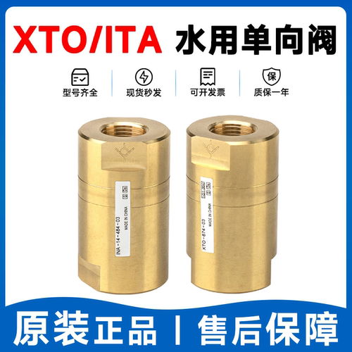 SMC型水用单向阀INA/XTO-14-47-85-674-02 03 04A E W H L AE AH