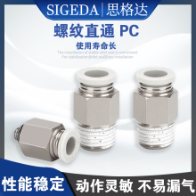 亚德客型气动快速接头螺纹直通接头快插 PC4/6/8/10/12-01/02/03
