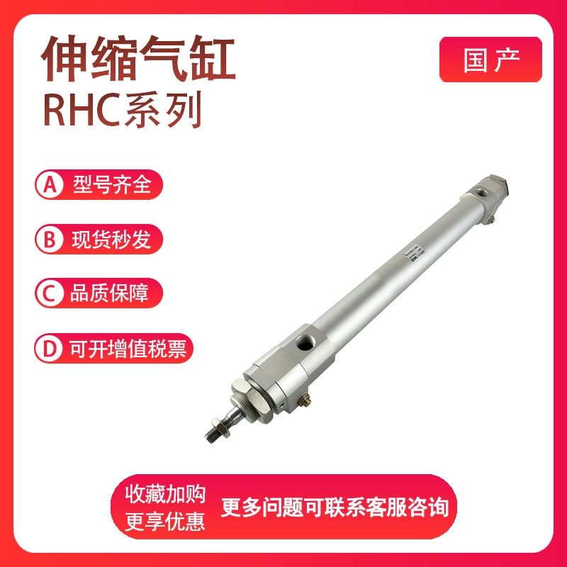 SMC型高速伸缩气缸RHC/RHCB100*250/400/450/500/550/700/750/800