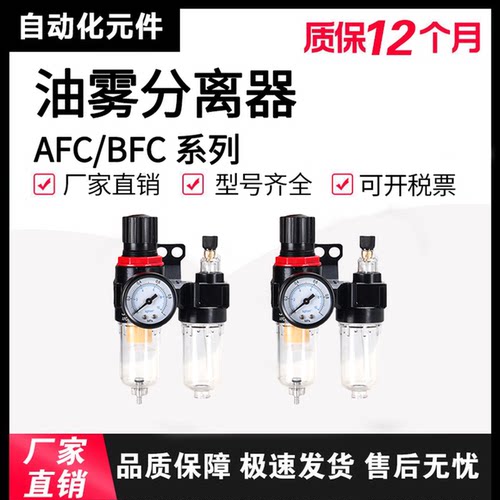 AFC油水分离器BFC二联件处理器