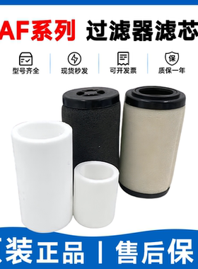 SMC型气源过滤器滤芯AF/AFD20P-060AS AFD/AFM20/30/40P-060AS