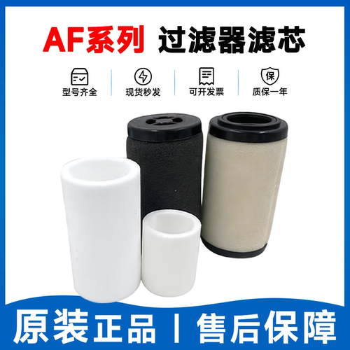 SMC型气源过滤器滤芯AF/AFD20P-060AS AFD/AFM20/30/40P-060AS