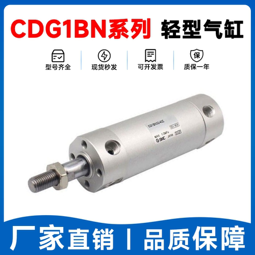 SMC气缸CG1/CDG1BN20/25