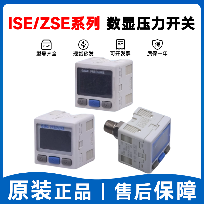 SMC数显压力开关ISE30A气压表ZSE