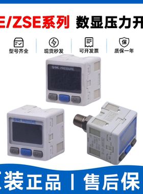 SMC型数显压力开关ISE30A-01-N-P-L气压表ZSE30AF真空正负压混合