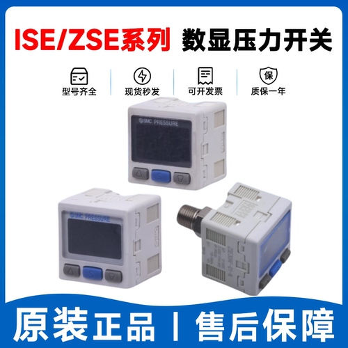 SMC型压力开关ISE20A/ZSE20AF/ZSE20A-R/S/T/V/X/Y-M-P-M5-1-JBA
