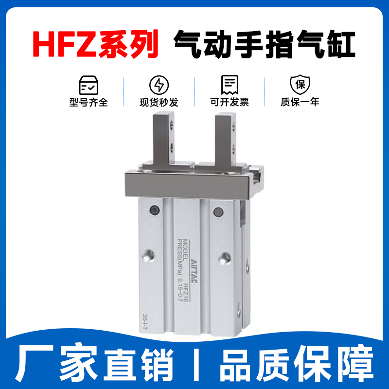 亚德客气动手指气缸HFZ/HFK/HFKL