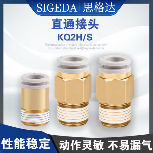 SMC型气动气管快速快插接头KQ2H04/12/08/10/06-M5/01/02螺纹直通