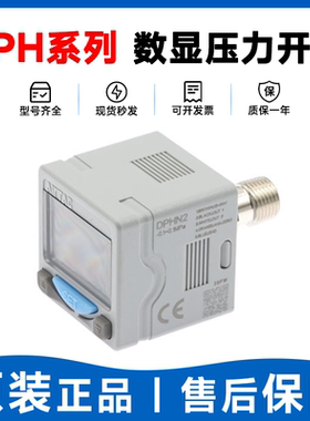 AirTAC亚德客模拟量数显压力开关DPHN2/DPSP2/DPHN3/DPHP3-01/10
